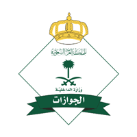 وظائف المديرية العامة للجوازات 2026 – فرص تطوعية عبر المنصة الوطنية