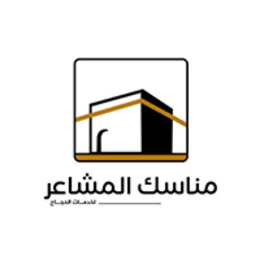 وظائف شركة مناسك المشاعر 2026 – فرص قيادية بمراكز الضيافة بمكة