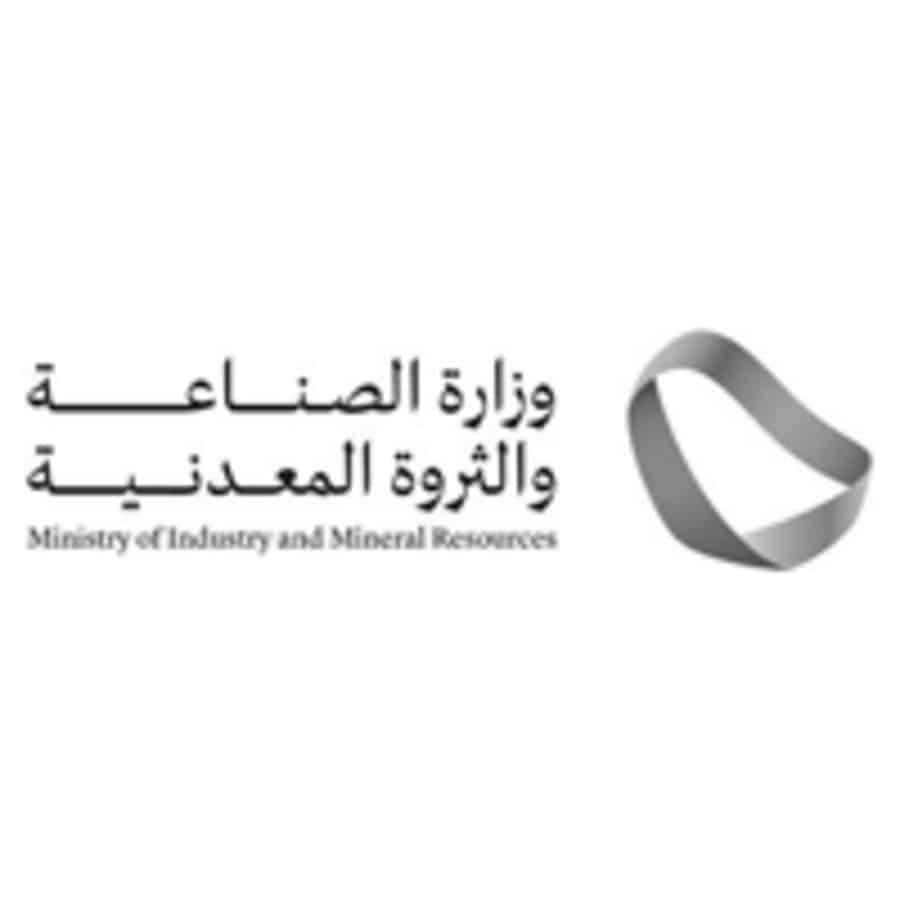 صورة إعلان وظائف وزارة الصناعة والثروة المعدنية 2026 – فرص مراقبين لحملة الدبلوم