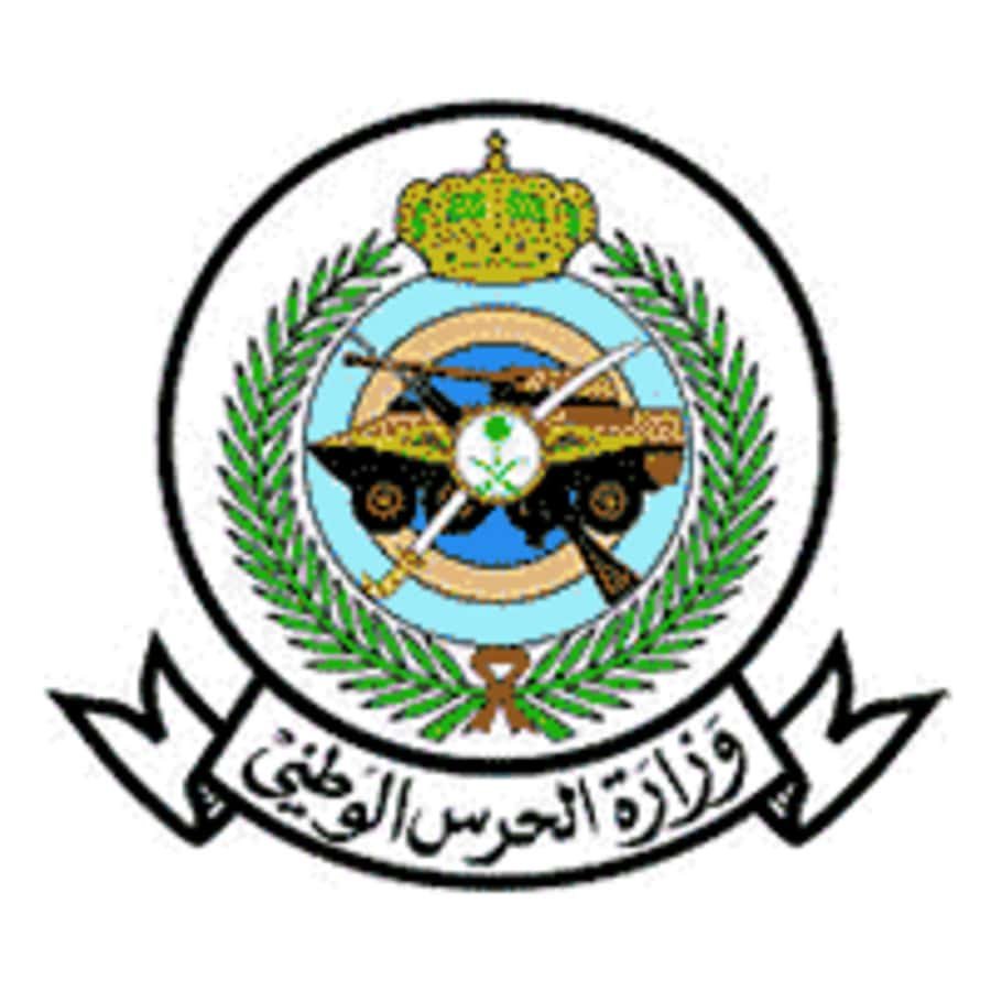 وظائف الشؤون الصحية بوزارة الحرس الوطني 2026 – فرص لحملة الثانوية بالرياض